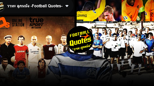 วาทะลูกหนัง -Football Quotes- banner