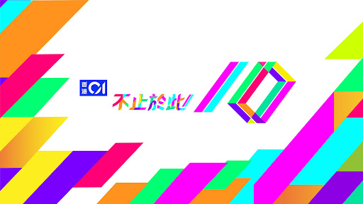 香港01 banner