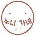 누니가네 avatar