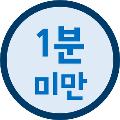 1분미만 avatar