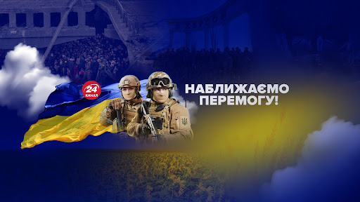 24 Канал banner