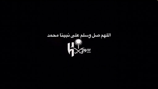 طـويـق banner