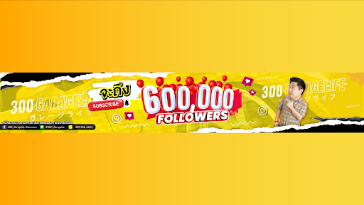 300 Garagelife Showroom banner