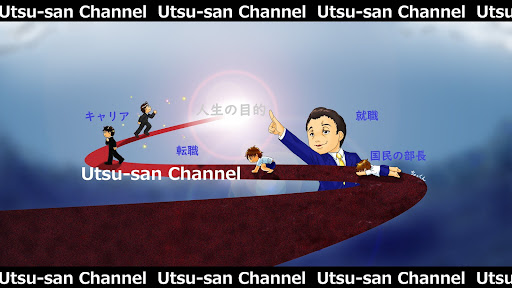 Utsuさん banner