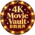 4K Movie Vault 影院視界 avatar