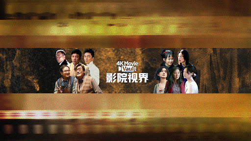 4K Movie Vault 影院視界 banner