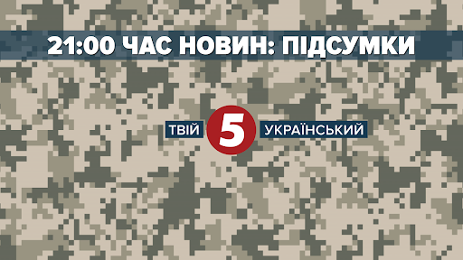 5 канал banner