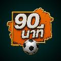90นาที avatar