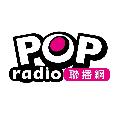 POP Radio聯播網 官方頻道 avatar