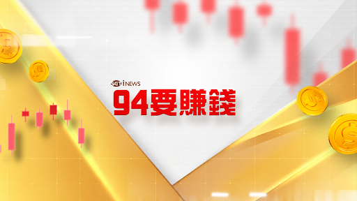 94要賺錢 banner