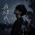 Eddie Chen - Topic avatar