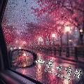 Lune音 - Topic avatar