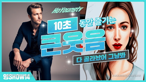 영SHOW14-예능,드라마,영화 banner