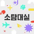 소탐대실 avatar