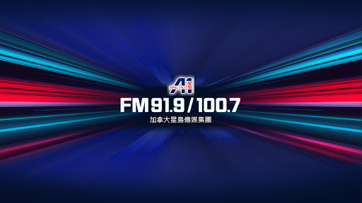 星島A1中文電台 banner