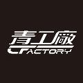 台北青工廠 avatar