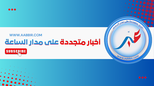 AABBIR banner