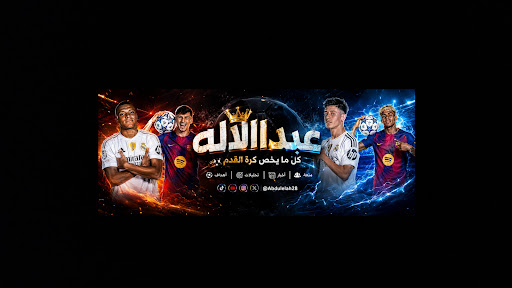 عبدالاله عبدالله banner