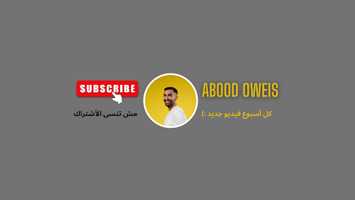 Oweis - عويس  banner