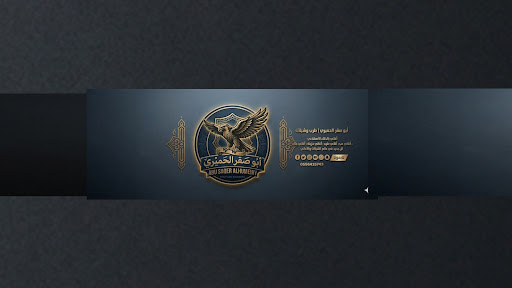 ابو صقر الحميري banner