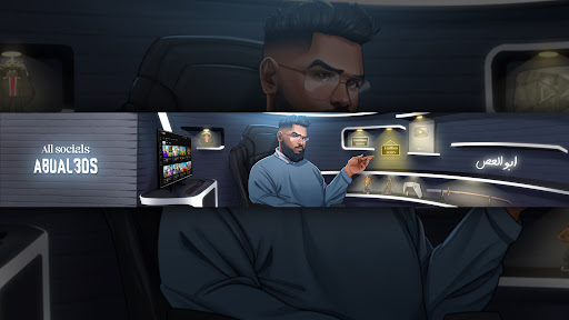 ABUAL3OS / أبو العص banner