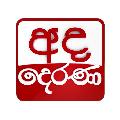 Ada Derana avatar