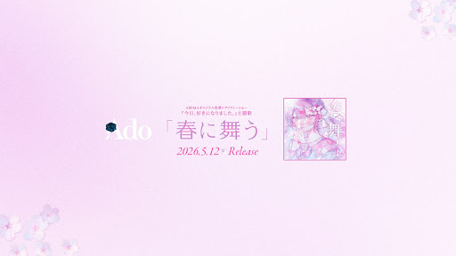 Ado banner