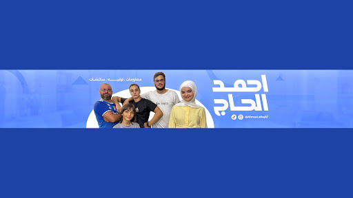 Ahmad.s. Alhaj banner