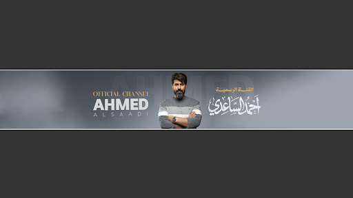 احمد الساعدي Ahmed Alsaadi I banner