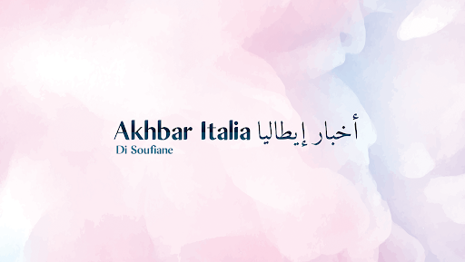 Akhbar Italia | أخبار إيطاليا banner