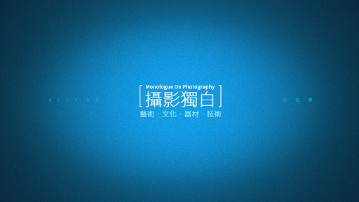 攝影獨白Alex NG banner
