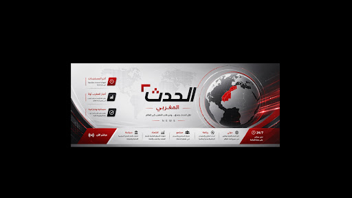 الحدث المغربي news banner