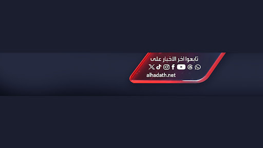 AlHadath الحدث banner
