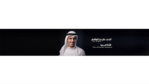 علي رضا الكاظمي - Aliridha Alkazemi banner