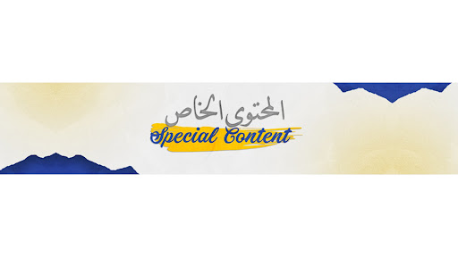 AL Jadeed Special Content banner