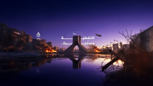 Al Jazeera Mubasher قناة الجزيرة مباشر banner