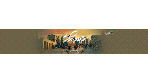 قناة المهرية الفضائية banner