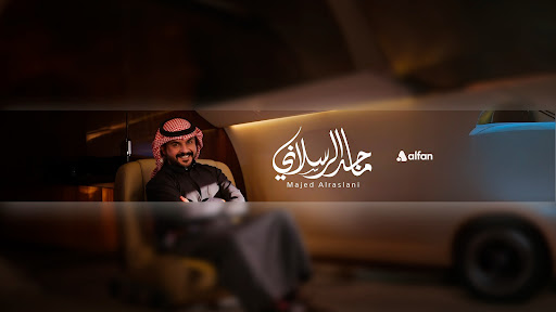 ماجد الرسلاني Majed Alrslani l banner