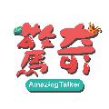 驚奇玩起來 AmazingTalker Show avatar