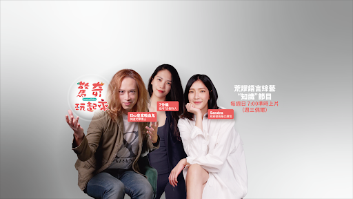 驚奇玩起來 AmazingTalker Show banner