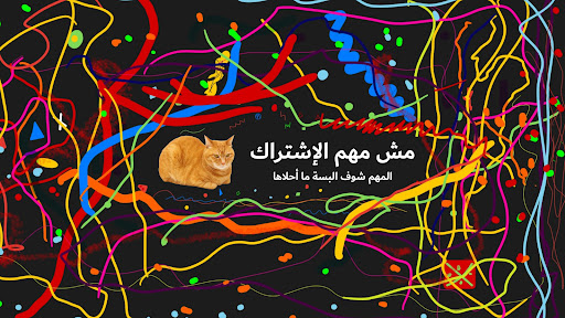 Anas Yaseen banner
