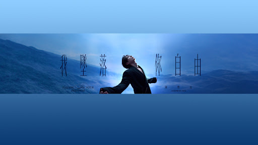 陳勢安 Andrew Tan banner