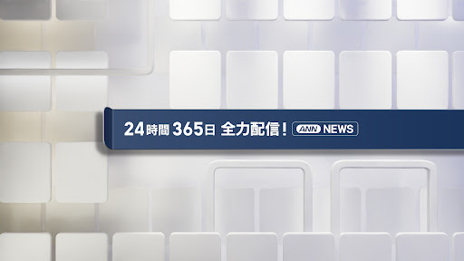 ANNnewsCH banner