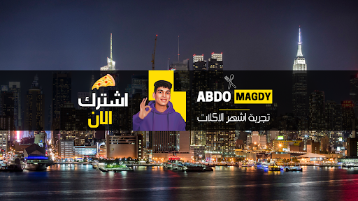 عبدالرحمن مجدي - Abdo magdy banner