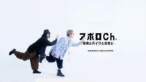 アポロCh. ~音楽とバイクと古着と~ banner