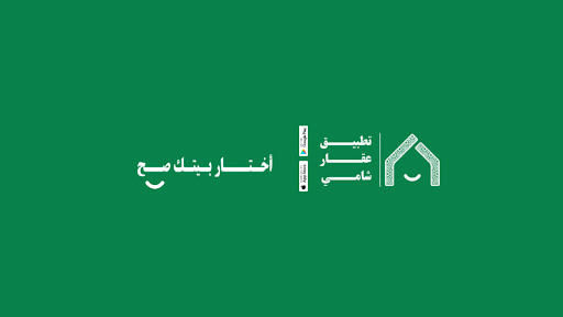 تطبيق عقار شامي banner