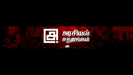 Arasiyal Sadhurangam banner