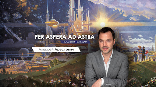 Alexey Arestovych banner