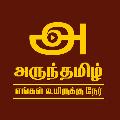 Arunthamizh | அருந்தமிழ் avatar