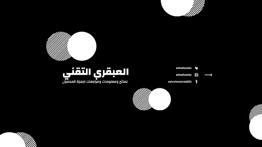 التقني اشرف مصطفى banner